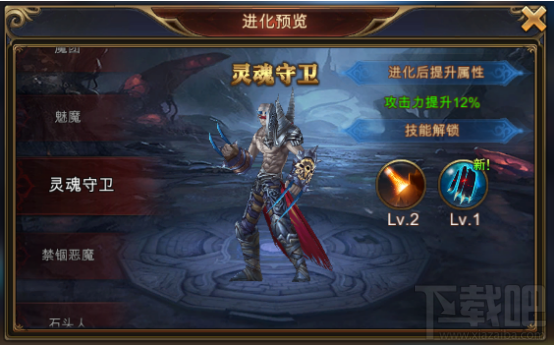 永恒纪元：戒 暴强魔仆集结亮相