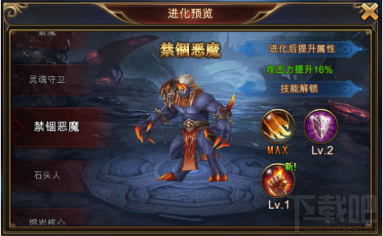 永恒纪元：戒 暴强魔仆集结亮相