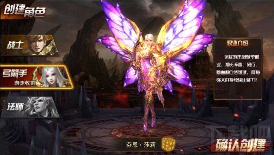 永恒纪元：戒 三大职业介绍