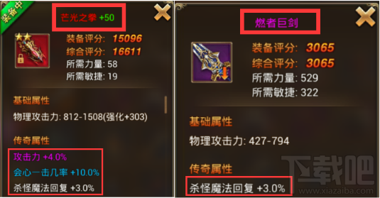 永恒纪元评测：魔戒+大天使之剑=永恒纪元