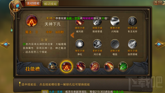 永恒纪元评测：魔戒+大天使之剑=永恒纪元