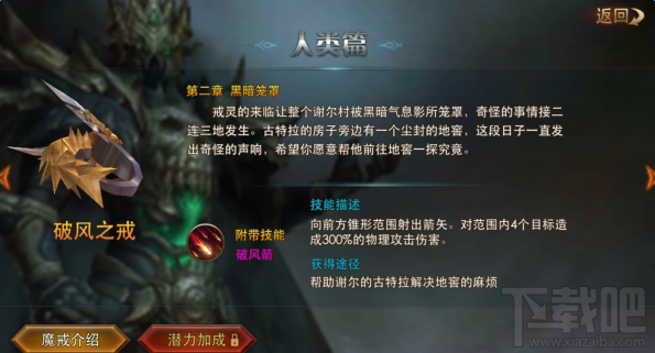 永恒纪元评测：魔戒+大天使之剑=永恒纪元