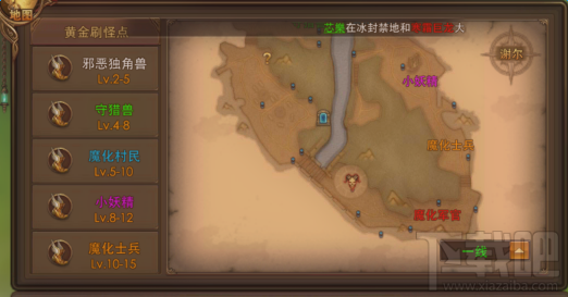 永恒纪元评测：魔戒+大天使之剑=永恒纪元