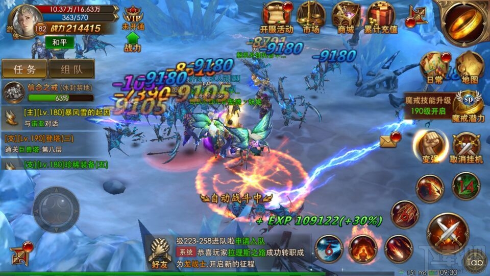 永恒纪元评测：魔戒+大天使之剑=永恒纪元