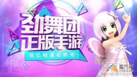 劲舞团手游爱心值获取攻略 爱心值提升方法