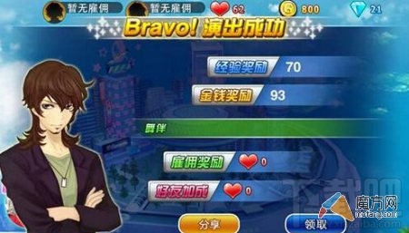 劲舞团手游新手必读 新手玩法攻略指引
