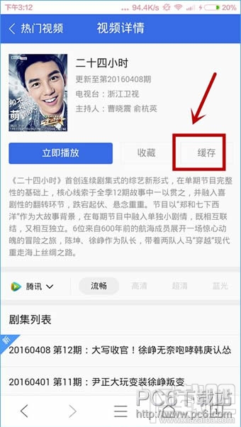 QQ浏览器怎么下载不了视频