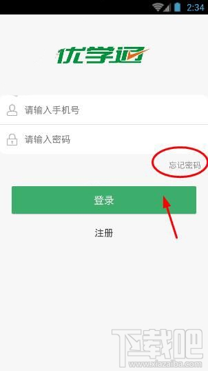 优学通忘记密码了怎么办？优学通找回密码教程
