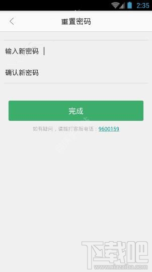 优学通忘记密码了怎么办？优学通找回密码教程