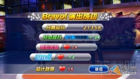 劲舞团手游双人共舞玩法介绍