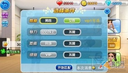 劲舞团手游双人共舞玩法介绍