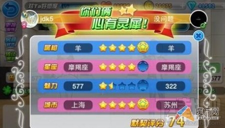 劲舞团手游双人共舞玩法介绍