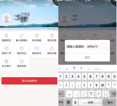 平安浙江app怎么安装 平安浙江app怎么注册