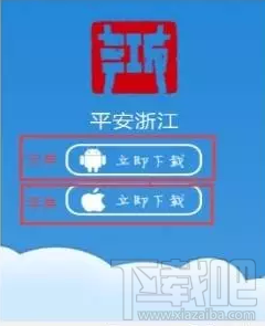 平安浙江邀请码是多少 平安浙江app邀请码