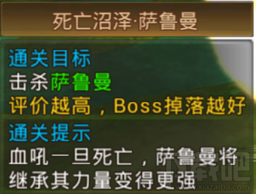 永恒纪元：戒 试炼boss之萨鲁曼篇