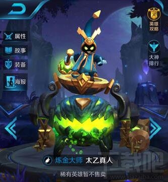 王者荣耀太乙真人圆桌骑士特效是什么