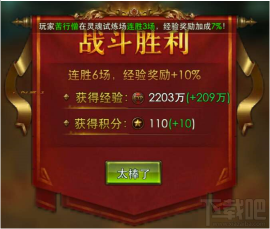 永恒纪元：戒 玩法深度解读之灵魂试炼场