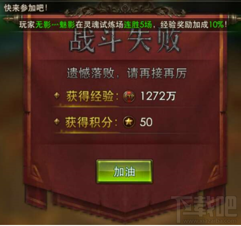 永恒纪元：戒 玩法深度解读之灵魂试炼场