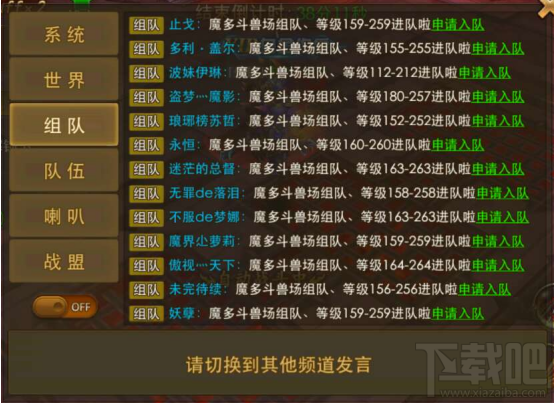 永恒纪元：戒 游戏玩法简介之魔多斗兽场