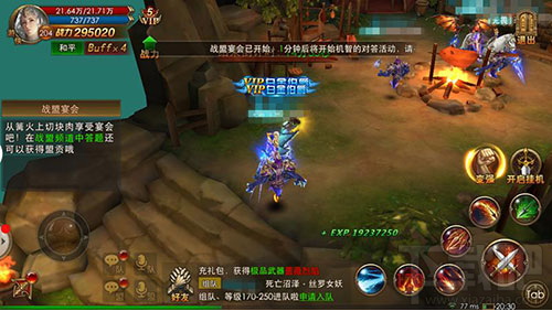 永恒纪元：戒 战盟宴会玩法详解