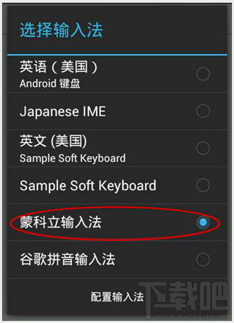 蒙科立输入法怎么用 蒙科立输入法使用教程