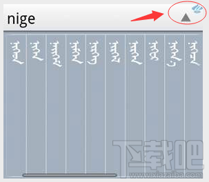 蒙科立输入法怎么用 蒙科立输入法使用教程