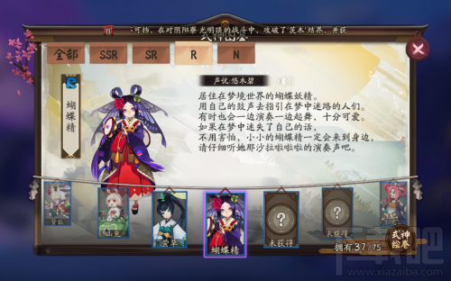 阴阳师蝴蝶精哪里多 蝴蝶精在哪里好刷