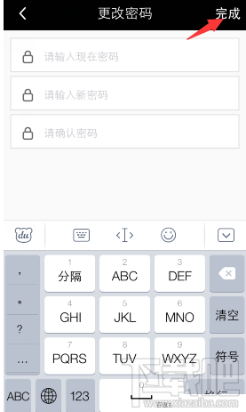 17app怎么修改密码 17app密码修改教程