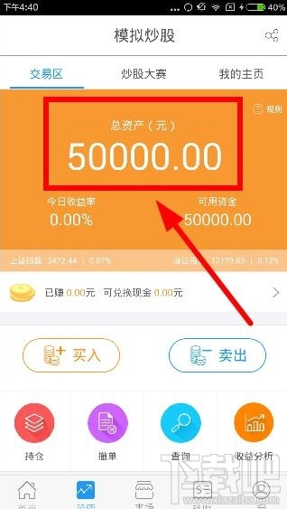金斧子理财靠谱吗 金斧子理财五万炒股本金真的吗