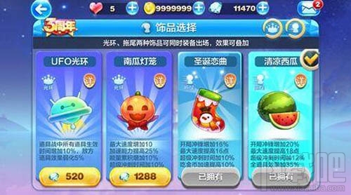 天天酷跑清凉西瓜多人对战能力介绍