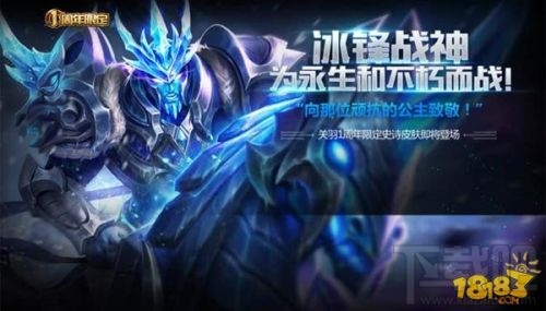 王者荣耀冰峰战神视频 关羽冰峰战神技能动图