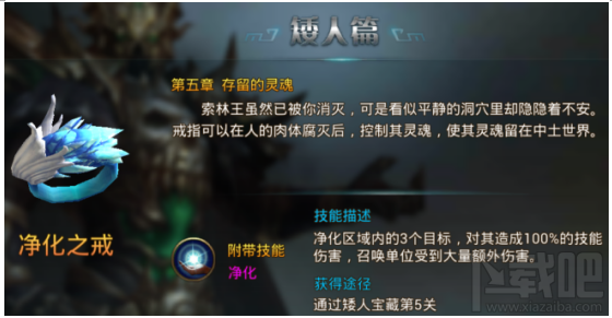 永恒纪元：戒 魔戒说明之矮人篇