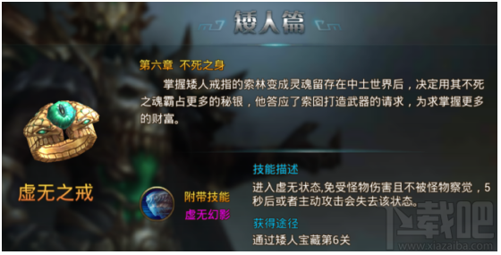 永恒纪元：戒 魔戒说明之矮人篇