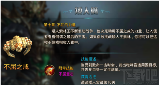 永恒纪元：戒 魔戒说明之矮人篇