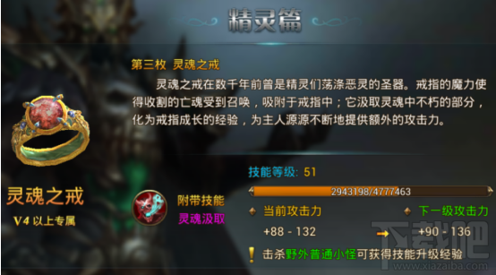 永恒纪元：戒 魔戒说明之精灵篇