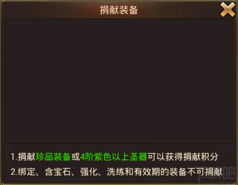 永恒纪元 屌丝逆袭记：不花钱，照样战力爆表