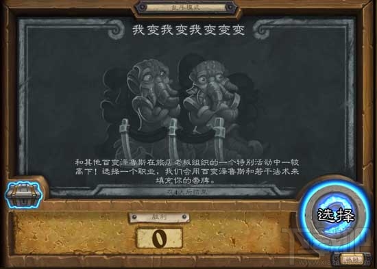 炉石传说乱斗模式我变我变我变变变规则及卡组推荐