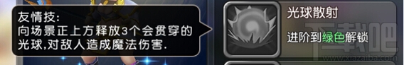 横冲直撞 英雄介绍之光女