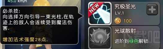 横冲直撞 英雄介绍之光女