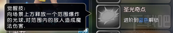 横冲直撞 英雄介绍之光女