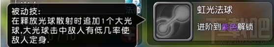 横冲直撞 英雄介绍之光女