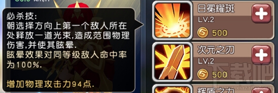 横冲直撞 英雄介绍之盾姐