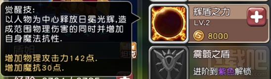 横冲直撞 英雄介绍之盾姐
