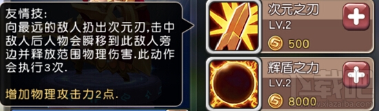 横冲直撞 英雄介绍之盾姐