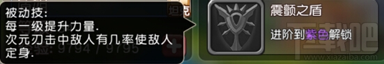 横冲直撞 英雄介绍之盾姐