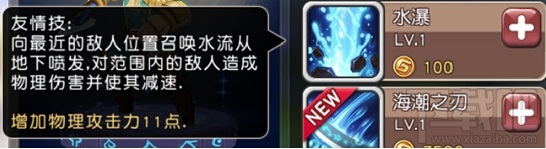 横冲直撞 英雄介绍之船长