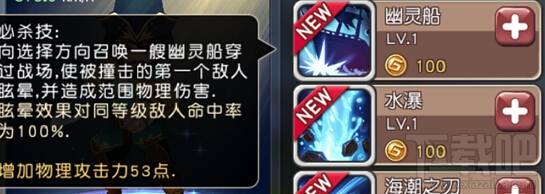 横冲直撞 英雄介绍之船长
