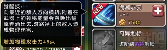 横冲直撞 英雄介绍之船长