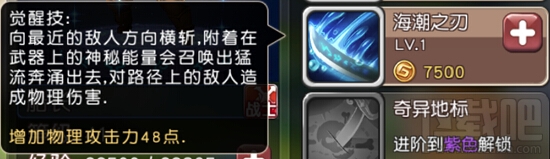 横冲直撞 英雄介绍之船长