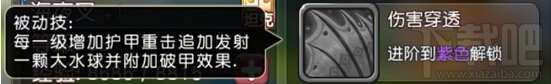 横冲直撞 英雄介绍之海夜叉